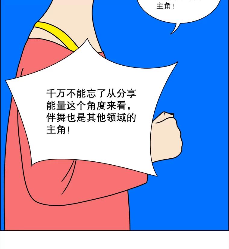 《双甲路边摊》302.酒糕（14） 第47页