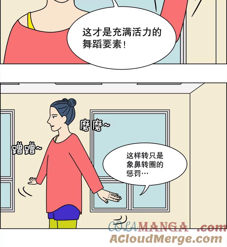 《双甲路边摊》302.酒糕（14） 第43页