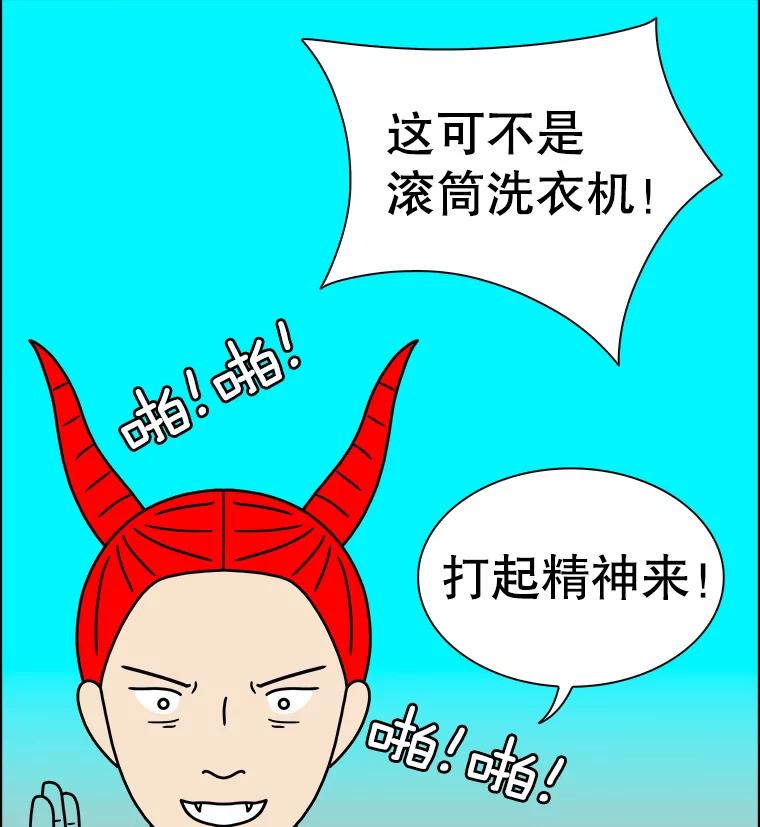 《双甲路边摊》302.酒糕（14） 第54页