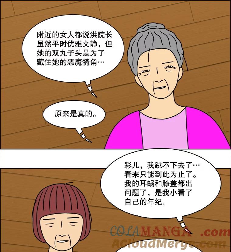 《双甲路边摊》302.酒糕（14） 第58页