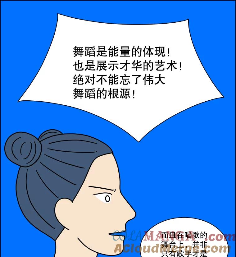 《双甲路边摊》302.酒糕（14） 第46页