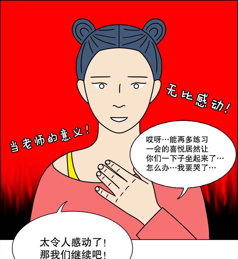 《双甲路边摊》302.酒糕（14） 第62页