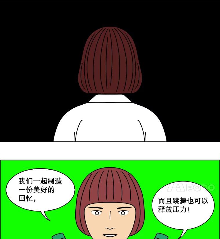 《双甲路边摊》302.酒糕（14） 第20页