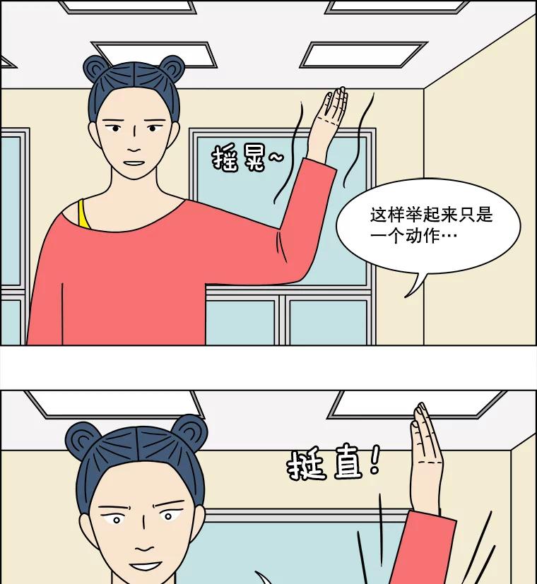 《双甲路边摊》302.酒糕（14） 第42页