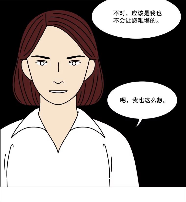 《双甲路边摊》302.酒糕（14） 第11页
