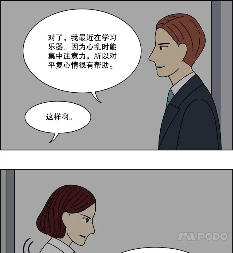 《双甲路边摊》302.酒糕（14） 第12页