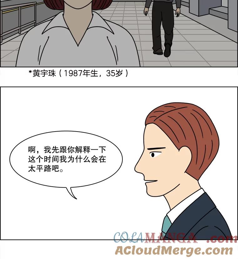 《双甲路边摊》302.酒糕（14） 第7页