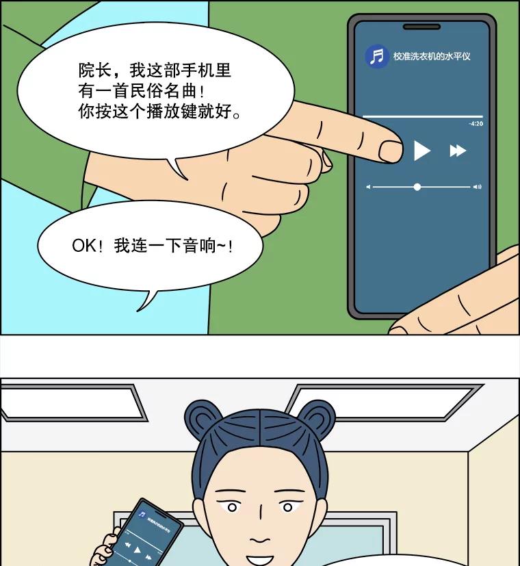 《双甲路边摊》302.酒糕（14） 第38页