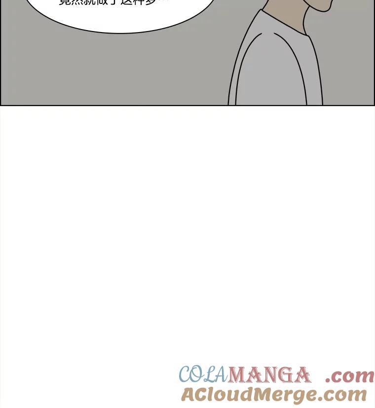 《双甲路边摊》302.酒糕（14） 第31页