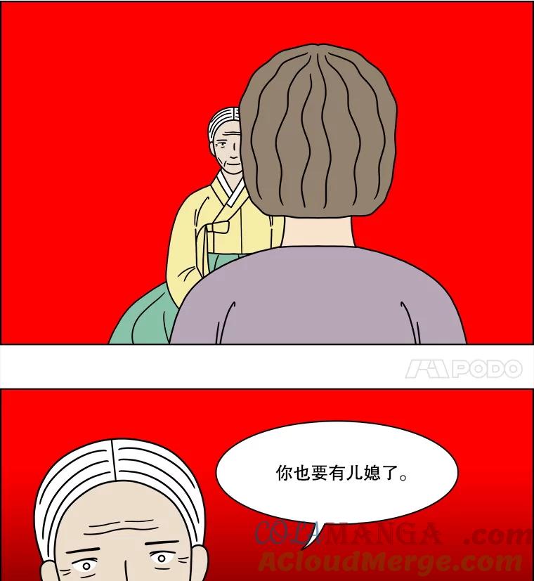 《双甲路边摊》302.酒糕（14） 第28页