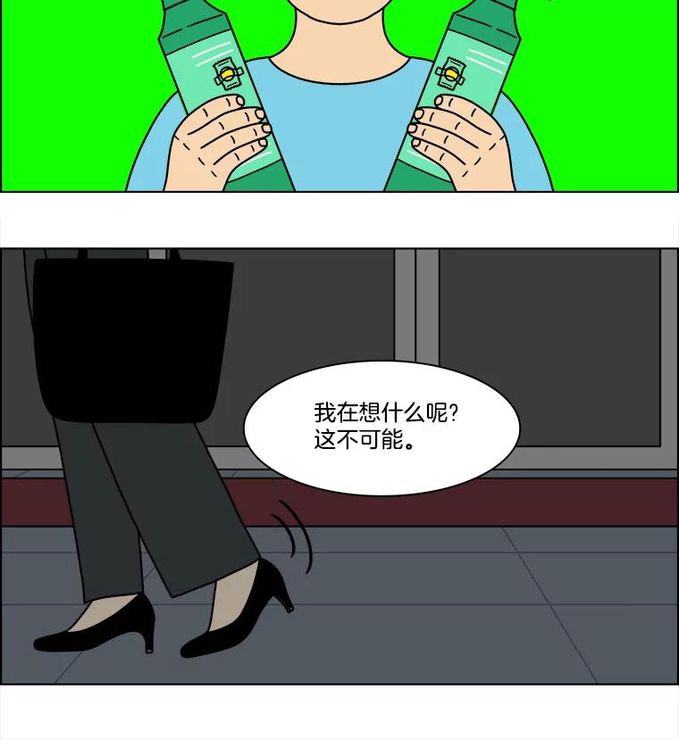 《双甲路边摊》302.酒糕（14） 第21页