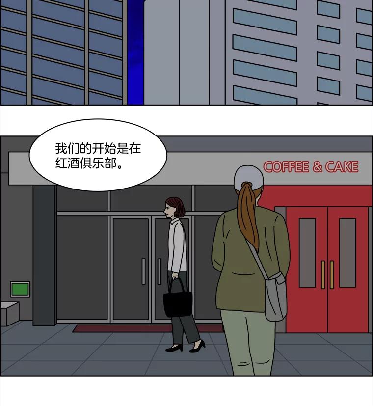 《双甲路边摊》302.酒糕（14） 第15页