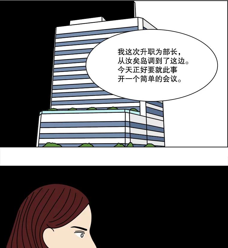 《双甲路边摊》302.酒糕（14） 第8页