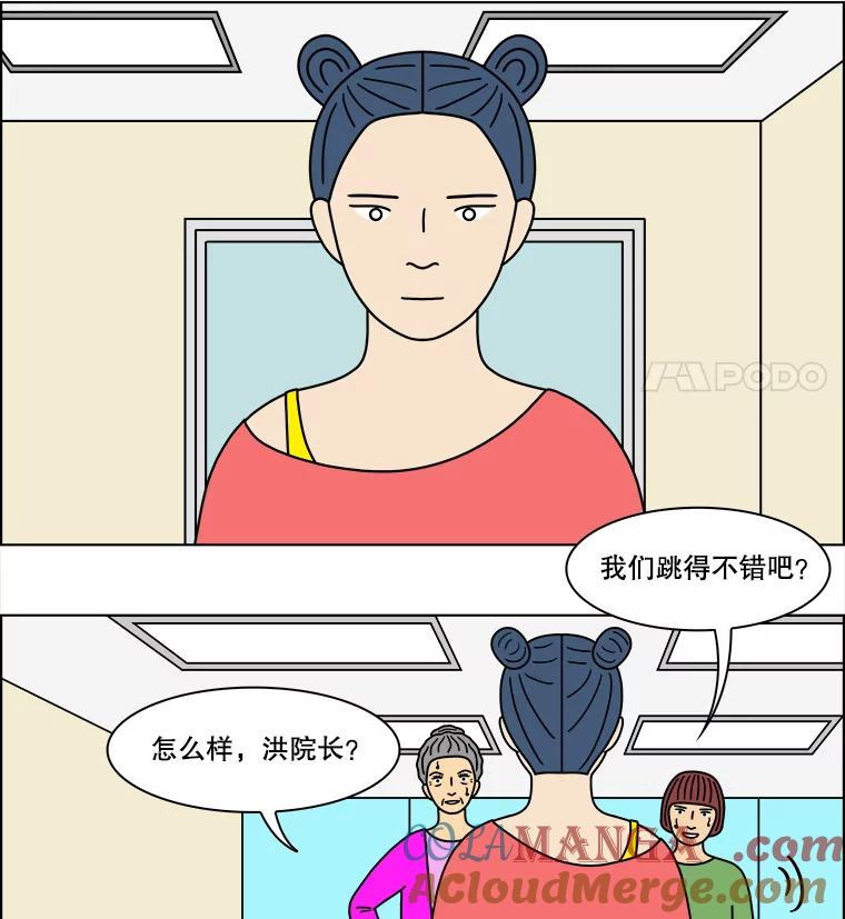 《双甲路边摊》302.酒糕（14） 第40页