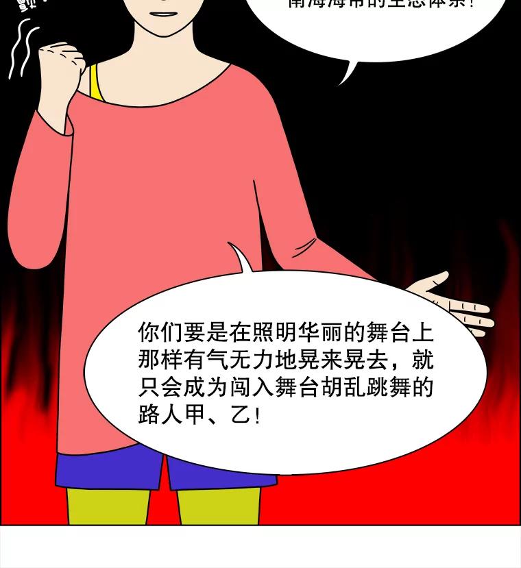 《双甲路边摊》302.酒糕（14） 第45页