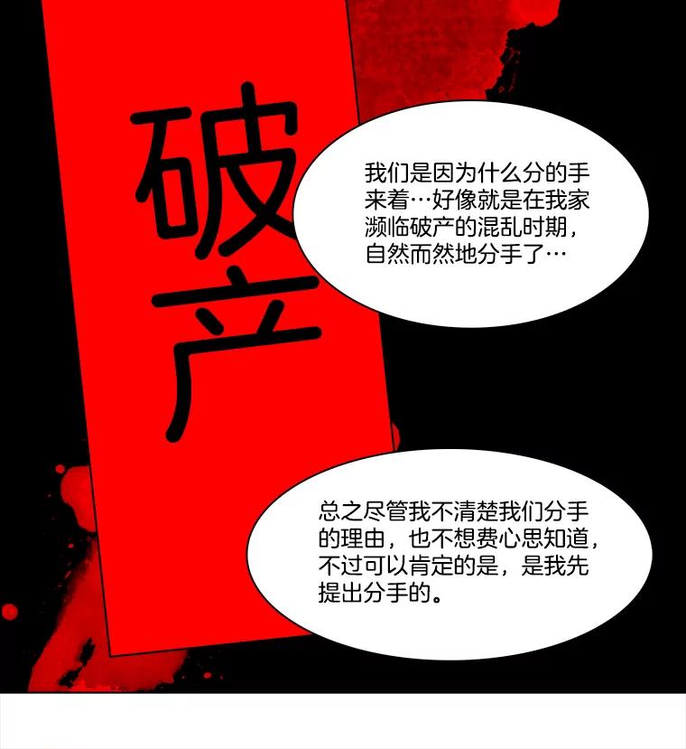 《双甲路边摊》302.酒糕（14） 第17页
