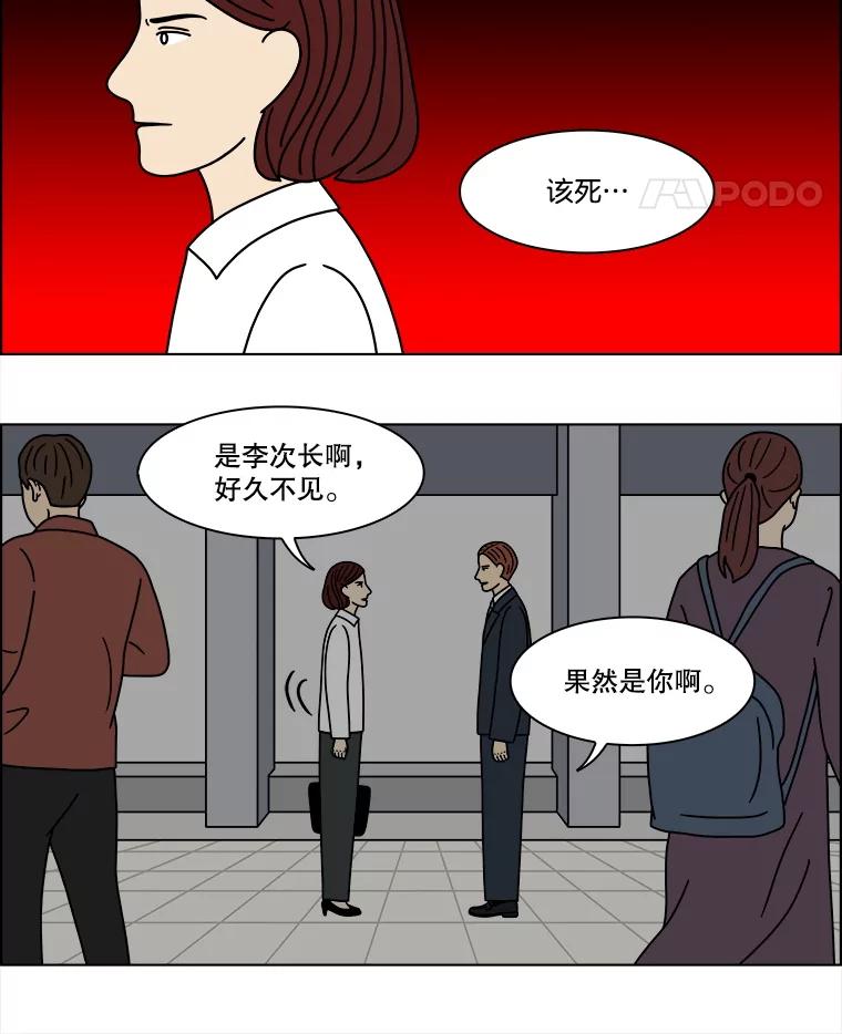 《双甲路边摊》302.酒糕（14） 第5页