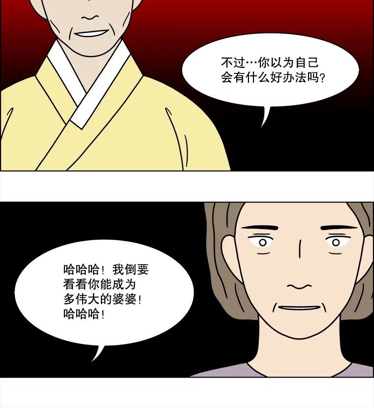 《双甲路边摊》302.酒糕（14） 第29页