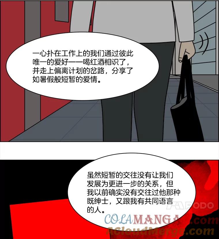 《双甲路边摊》302.酒糕（14） 第16页