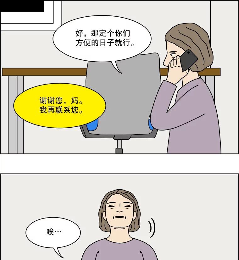《双甲路边摊》302.酒糕（14） 第26页