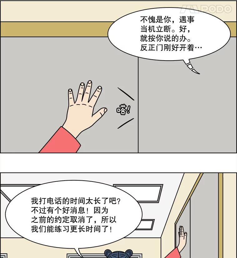 《双甲路边摊》302.酒糕（14） 第60页