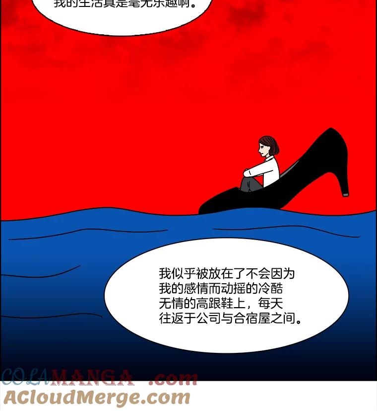 《双甲路边摊》302.酒糕（14） 第19页