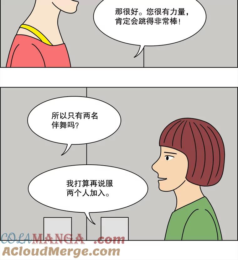 《双甲路边摊》302.酒糕（14） 第37页