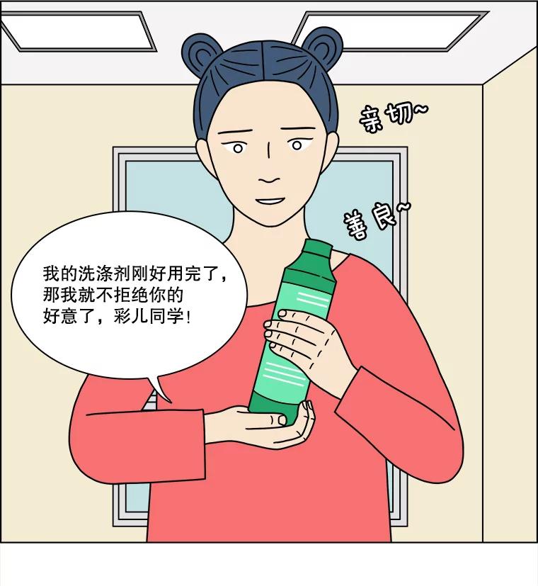 《双甲路边摊》302.酒糕（14） 第35页
