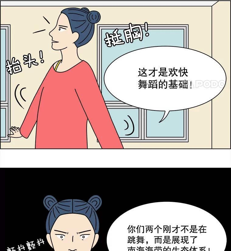 《双甲路边摊》302.酒糕（14） 第44页