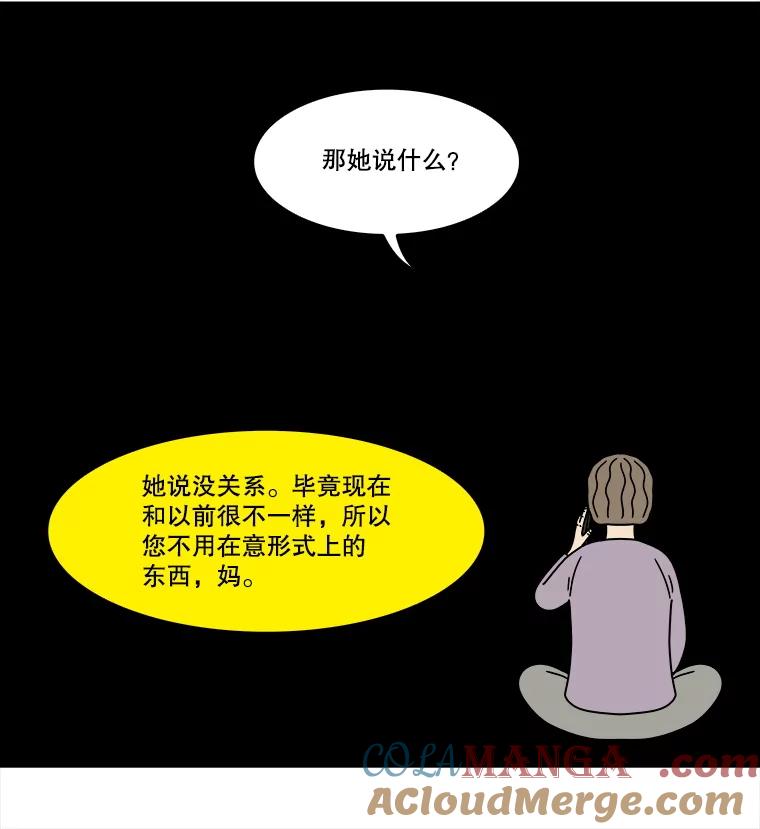 《双甲路边摊》302.酒糕（14） 第25页