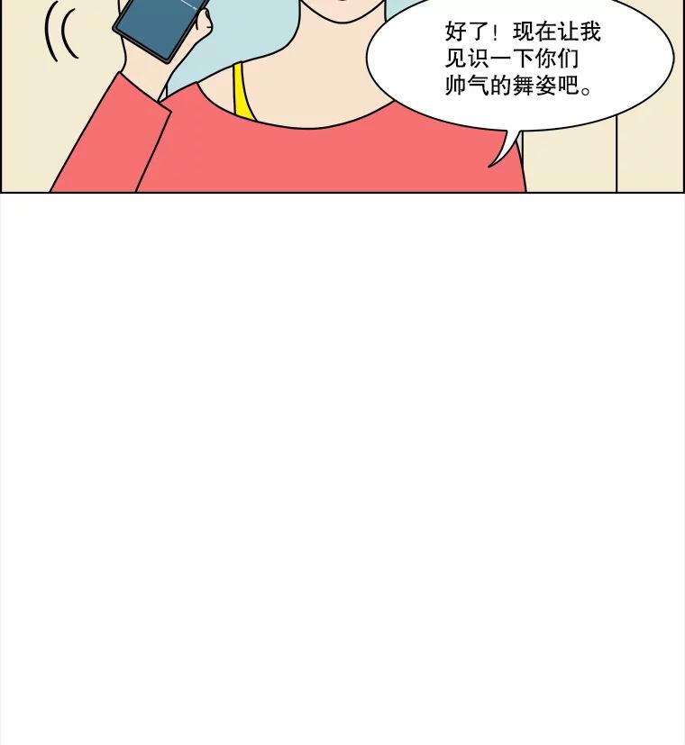 《双甲路边摊》302.酒糕（14） 第39页