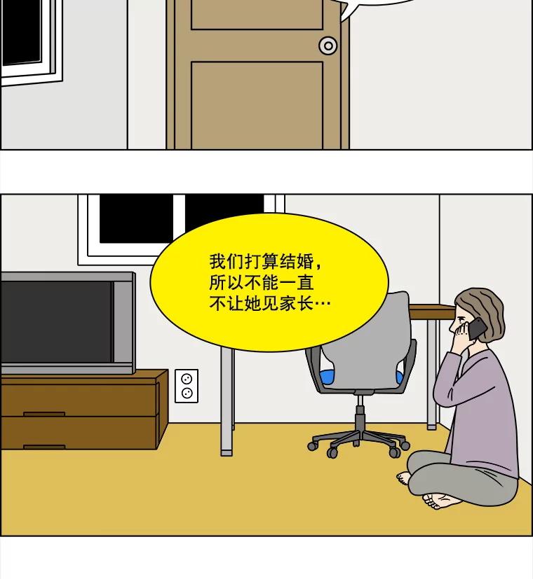 《双甲路边摊》302.酒糕（14） 第23页