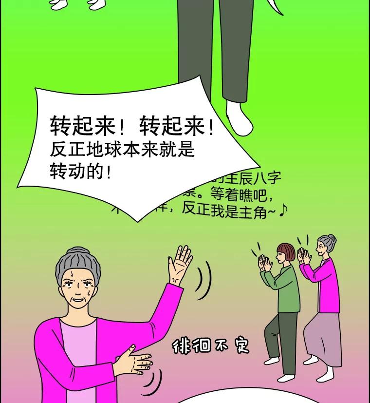 《双甲路边摊》302.酒糕（14） 第51页