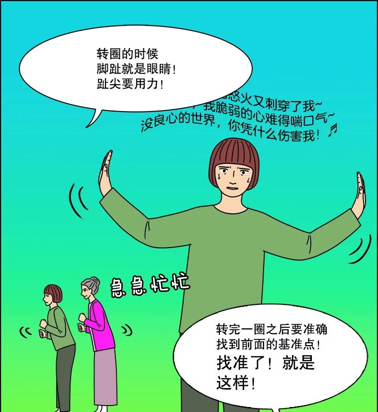 《双甲路边摊》302.酒糕（14） 第50页