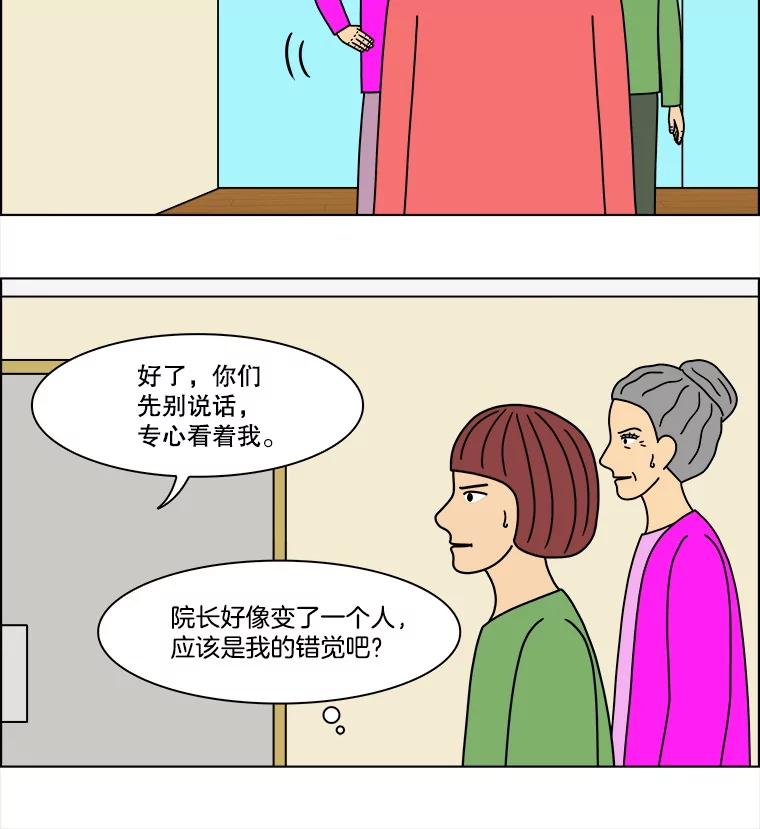 《双甲路边摊》302.酒糕（14） 第41页