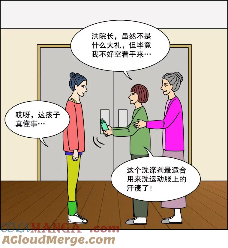 《双甲路边摊》302.酒糕（14） 第34页