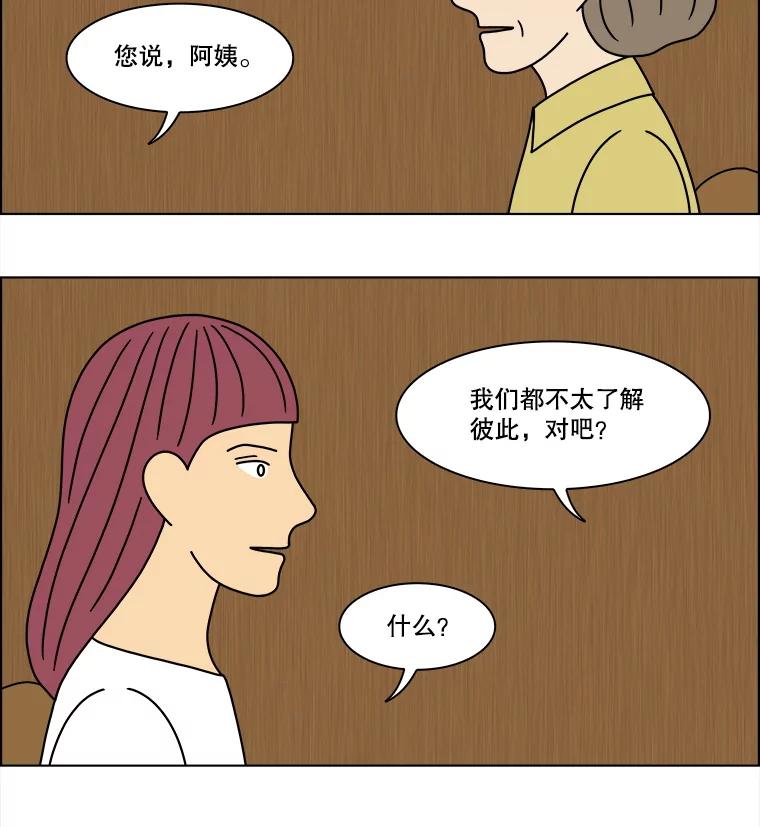 《双甲路边摊》303.酒糕（15） 第59页