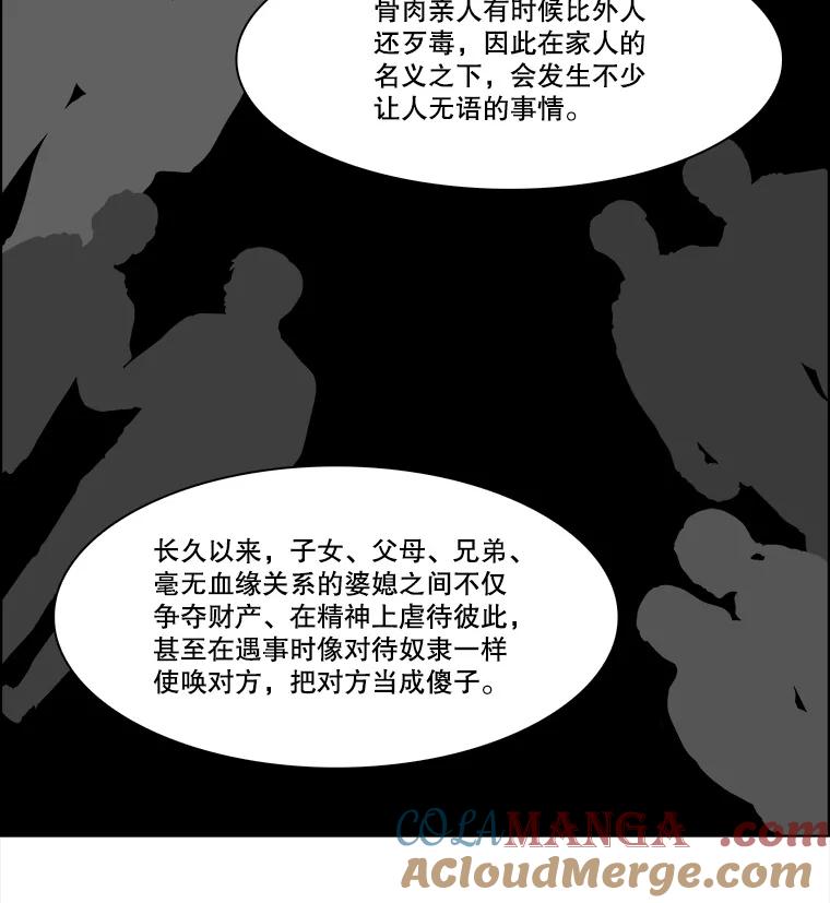 《双甲路边摊》303.酒糕（15） 第19页