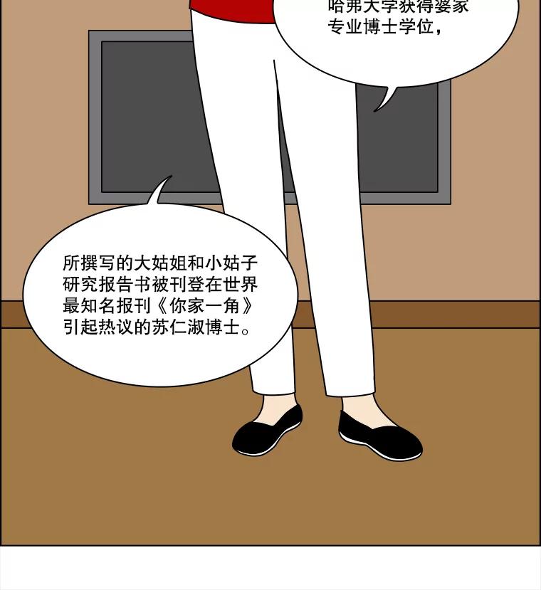 《双甲路边摊》303.酒糕（15） 第41页