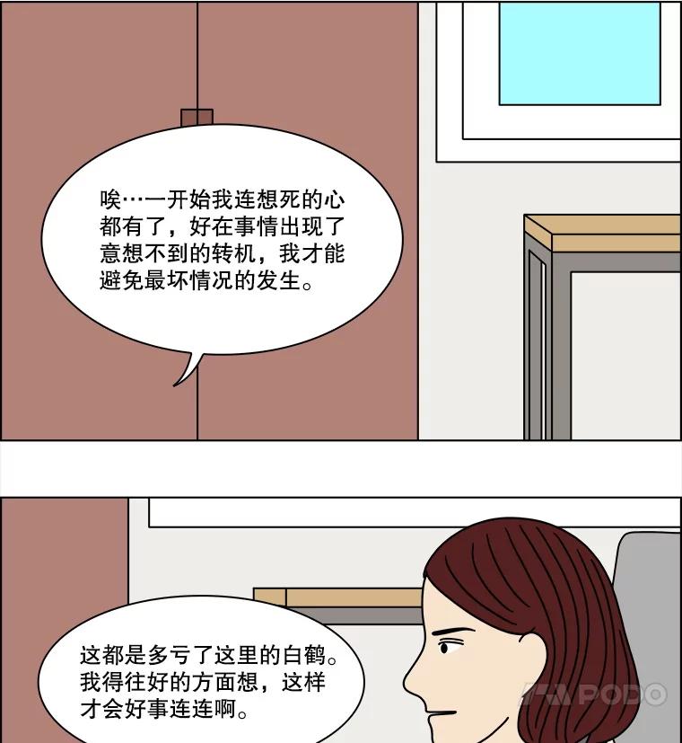 《双甲路边摊》303.酒糕（15） 第12页