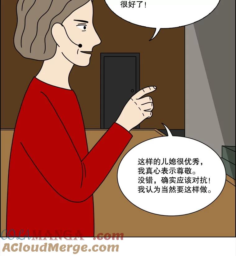 《双甲路边摊》303.酒糕（15） 第43页