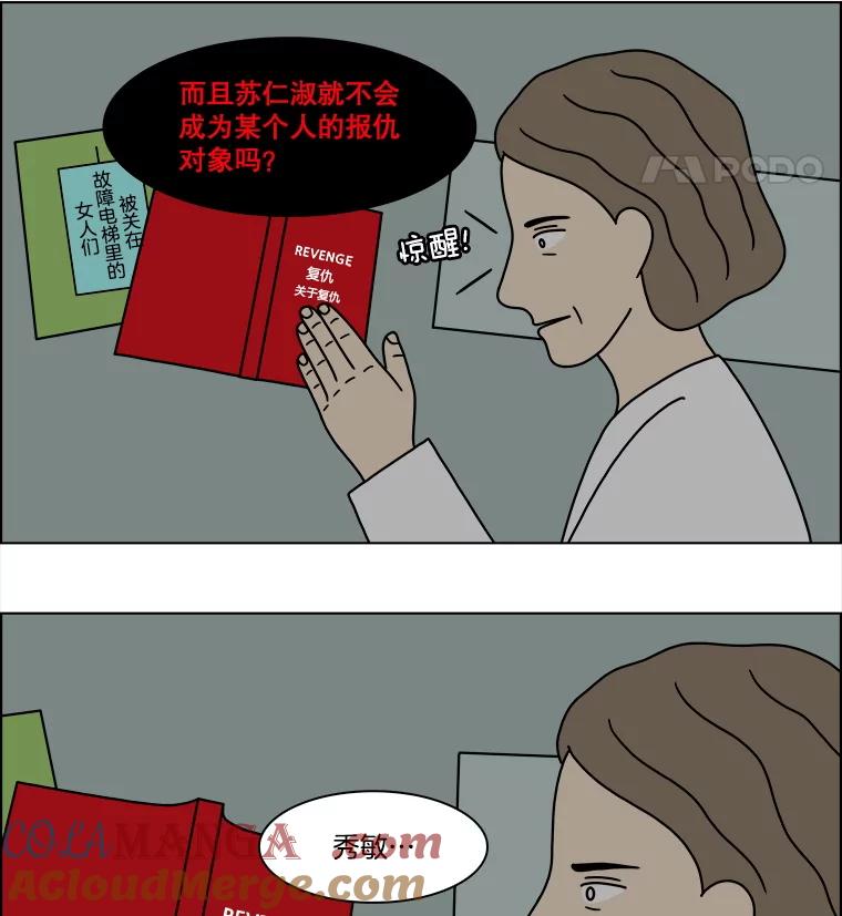 《双甲路边摊》303.酒糕（15） 第52页