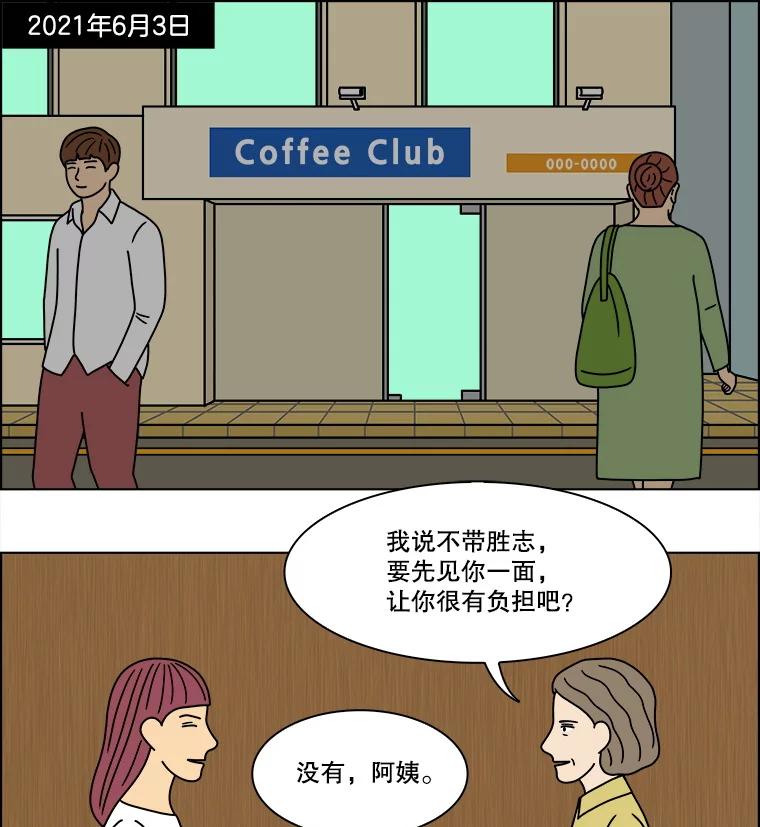 《双甲路边摊》303.酒糕（15） 第54页