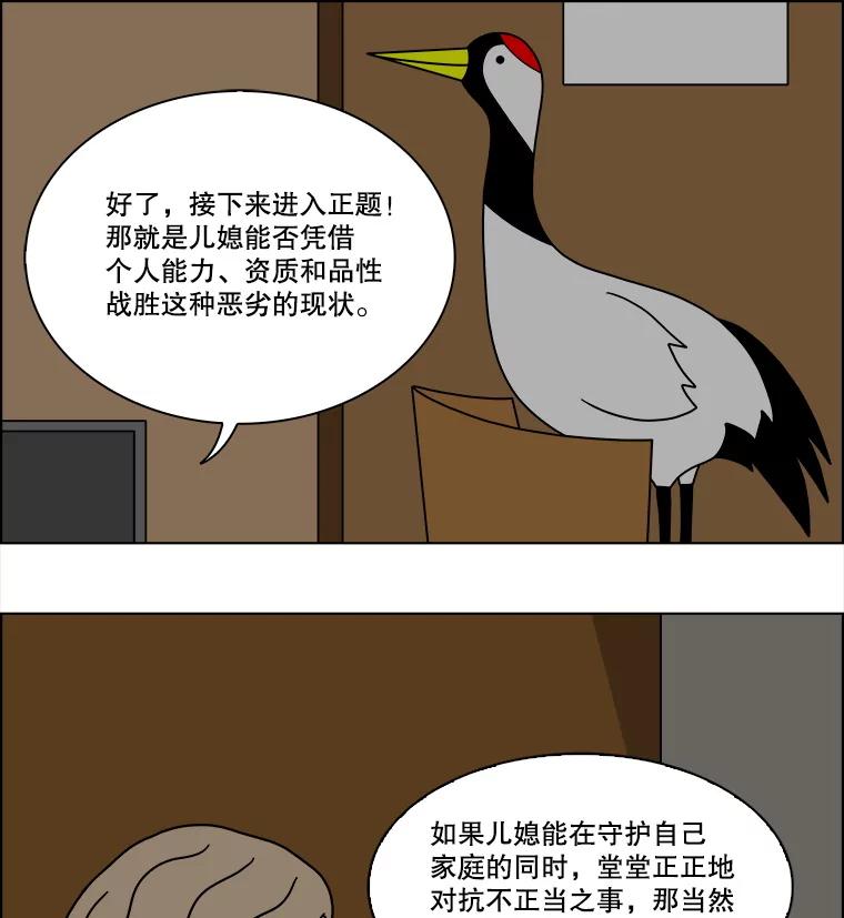 《双甲路边摊》303.酒糕（15） 第42页