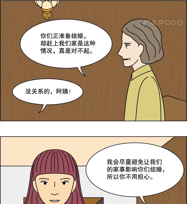 《双甲路边摊》303.酒糕（15） 第56页