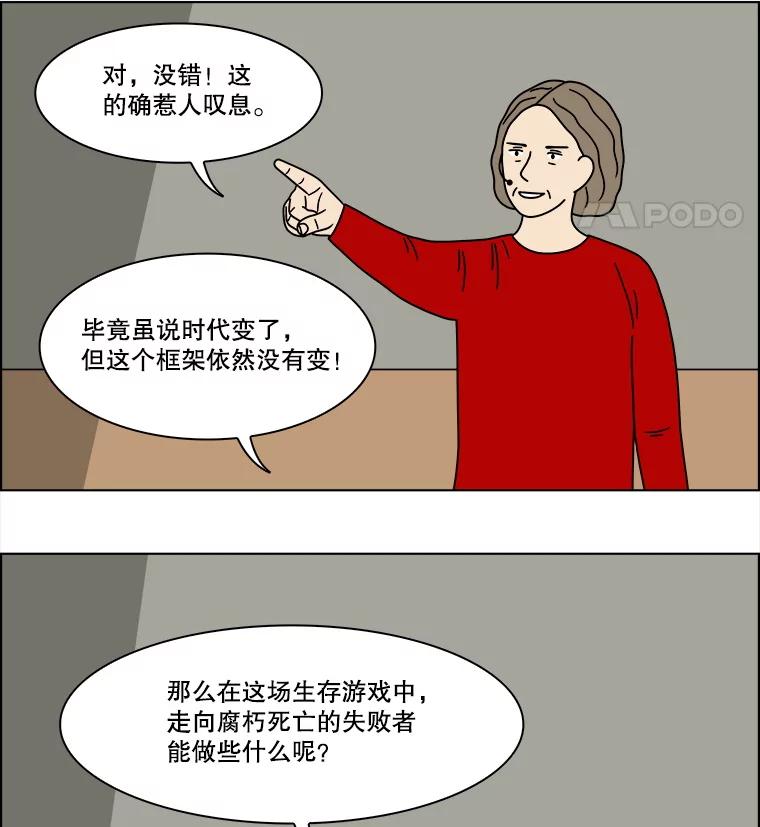 《双甲路边摊》303.酒糕（15） 第48页
