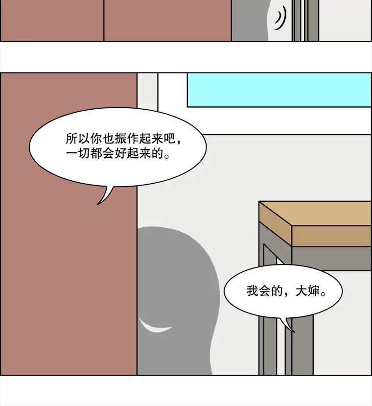 《双甲路边摊》303.酒糕（15） 第33页