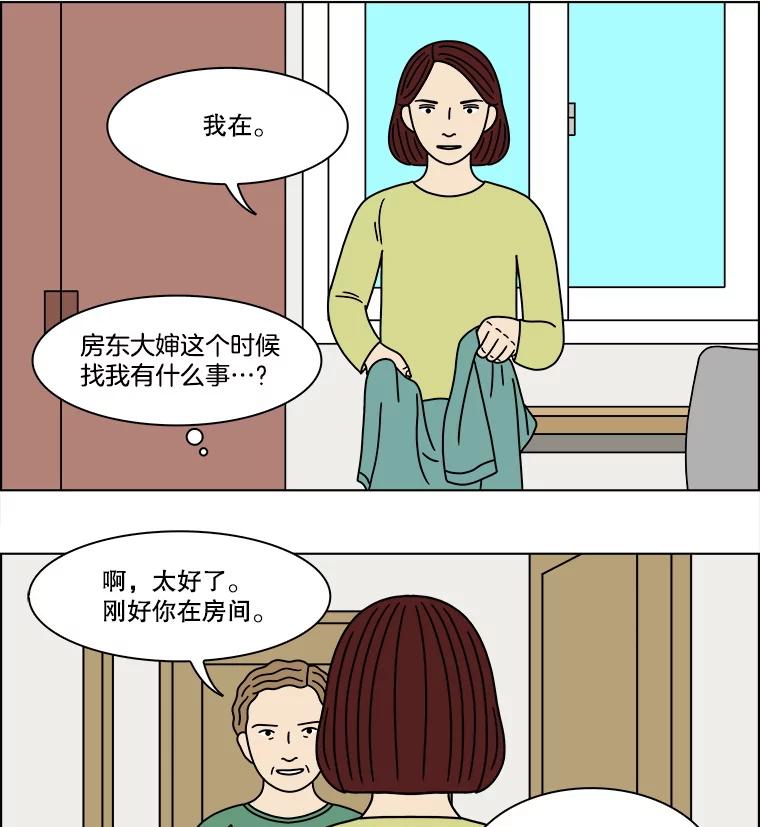 《双甲路边摊》303.酒糕（15） 第8页