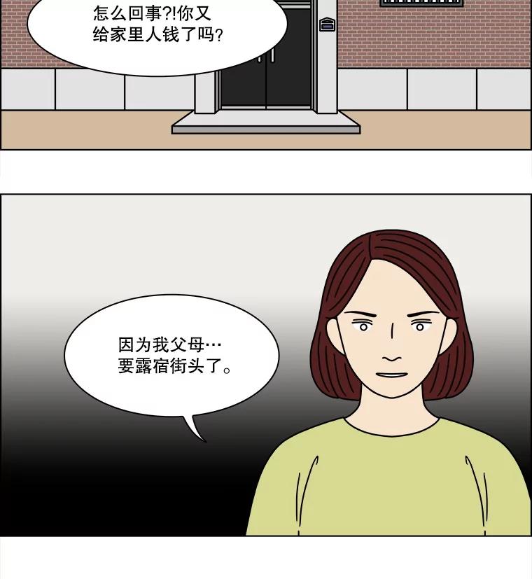 《双甲路边摊》303.酒糕（15） 第15页