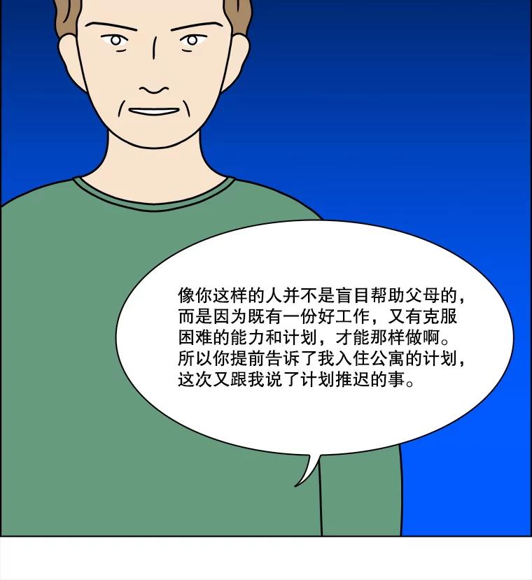 《双甲路边摊》303.酒糕（15） 第21页
